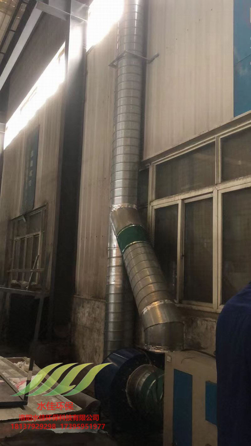 中實(shí)洛陽機(jī)械廢氣處理設(shè)備安裝